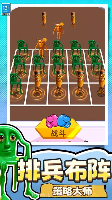 捣蛋没有闪测试版截图3 捣蛋没有闪测试版截图3