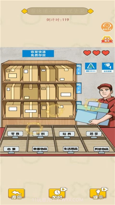 新脑洞解谜风波去更新版截图2