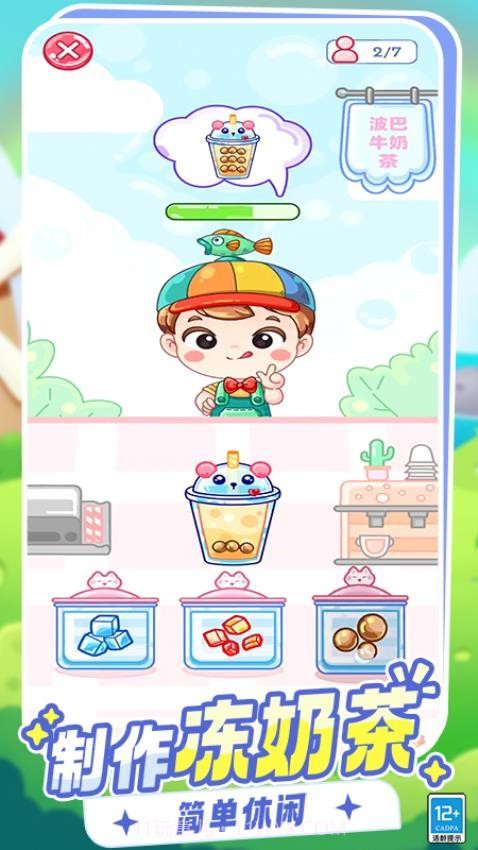 百变穿搭最新版截图1