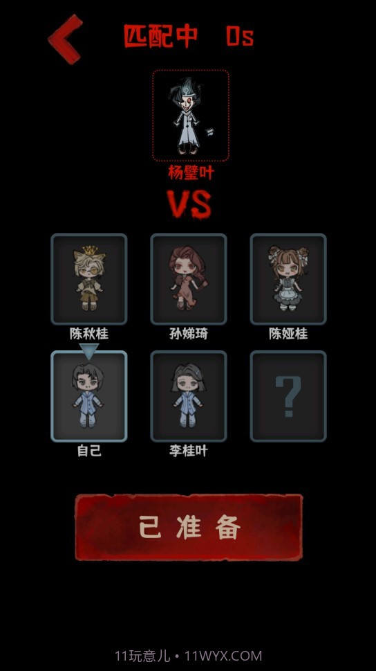 噩梦医院截图2 噩梦医院截图2