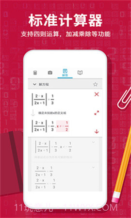 Photomath计算器无会员截图2