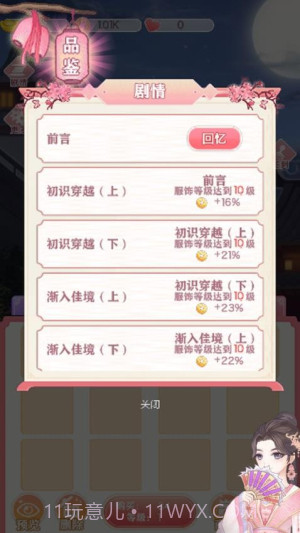 闪耀萝莉修改版截图2