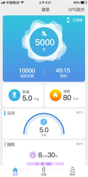funkeep智能手表手机版截图1 funkeep智能手表手机版截图1