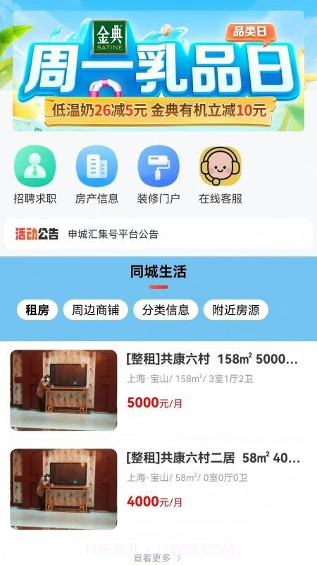 汇集号会员免登录截图2