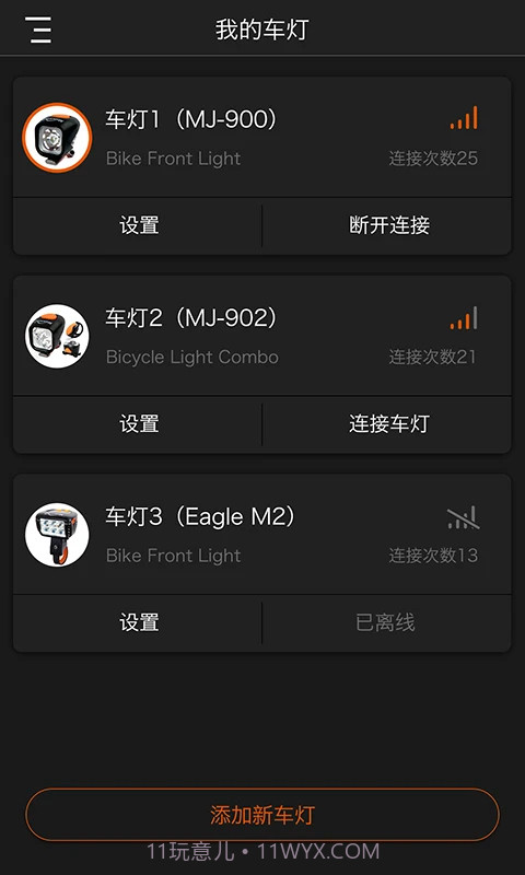 迈极炫2026最新版截图3
