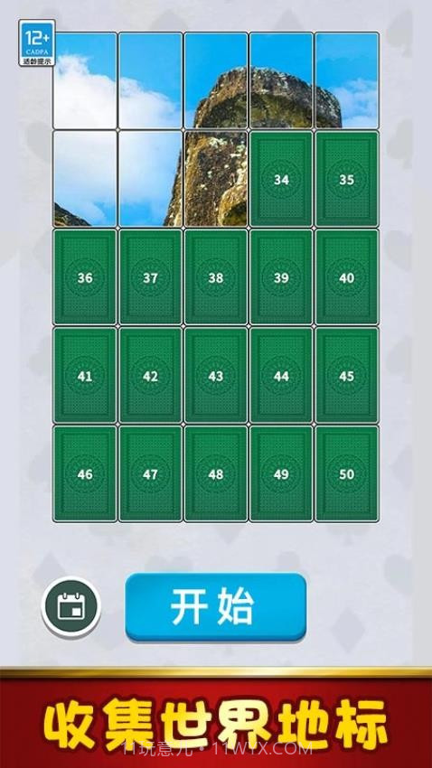 拼图大全单机版截图1 拼图大全单机版截图1