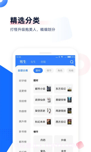 中文书城老版本截图3 中文书城老版本截图3
