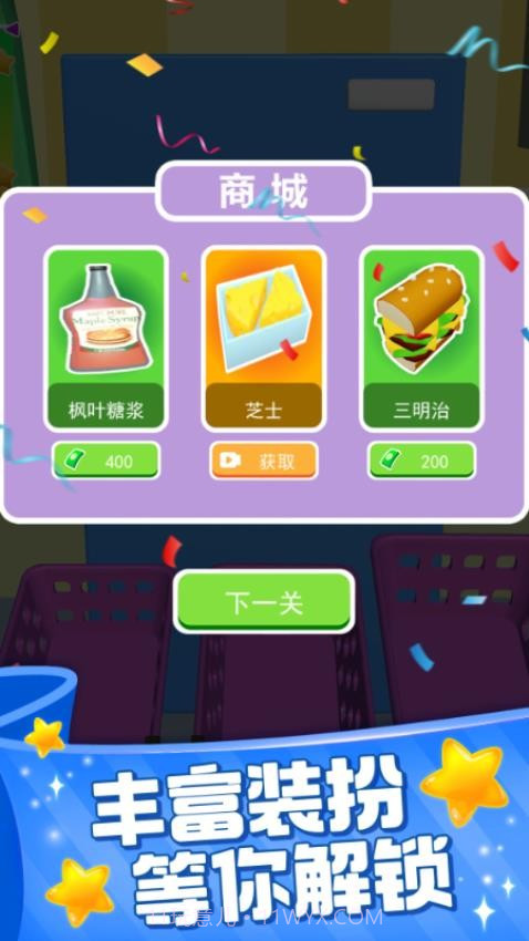 装满冰箱陈列师存档版截图2