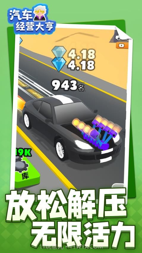 汽车经营大亨先行服截图1 汽车经营大亨先行服截图1