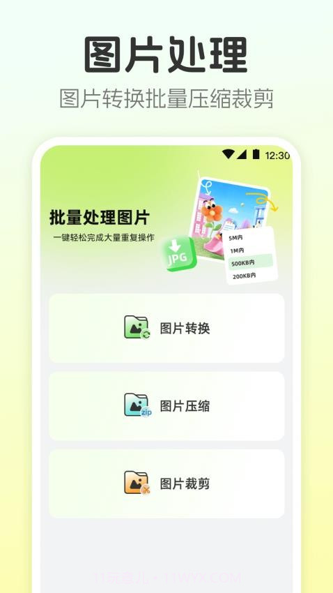 视频转换工具自定义版截图3