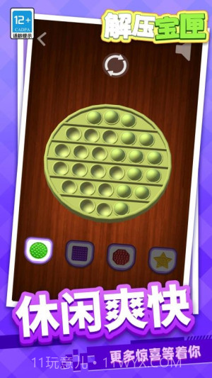 解压宝匣存档版截图2