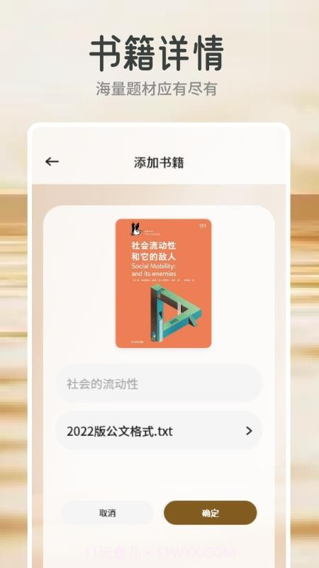 云风阅读全新版本截图2