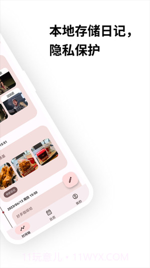 榴莲日记纯净版截图4 榴莲日记纯净版截图4