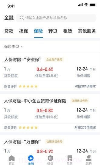 江苏金服截图2 江苏金服截图2