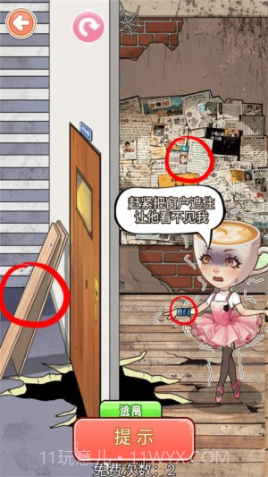 帮帮咖啡小姐先行服截图4