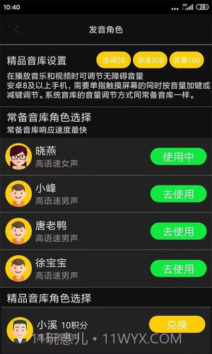 心智无障碍助手老版本截图3 心智无障碍助手老版本截图3