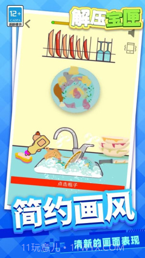 解压宝匣存档版截图1