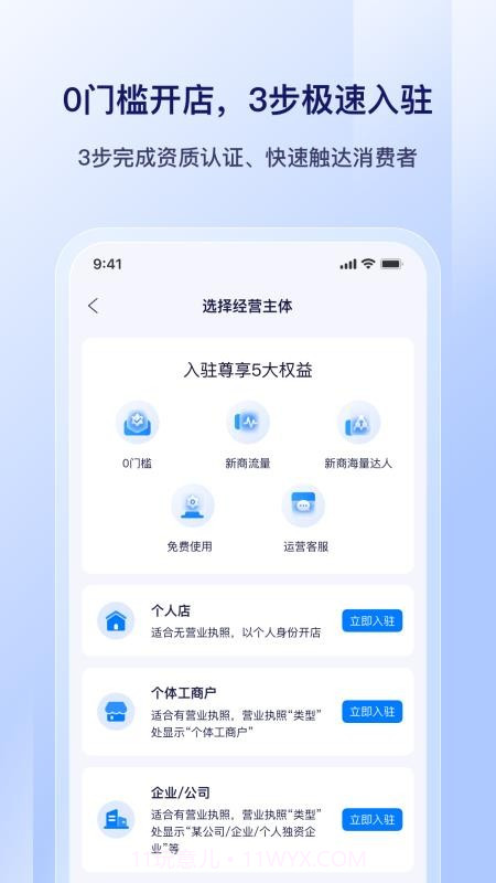 播店定制版截图1