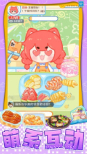 我想吃披萨官方版截图2 我想吃披萨官方版截图2