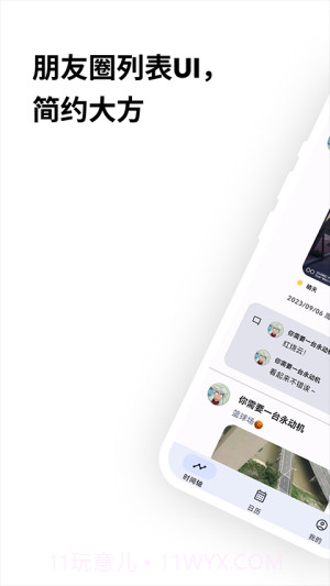 榴莲日记纯净版截图1 榴莲日记纯净版截图1