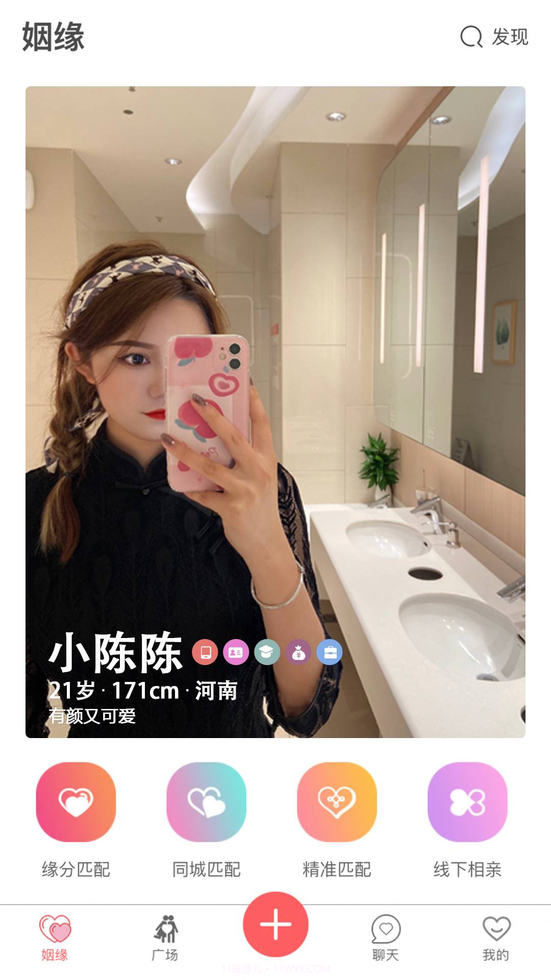 大男大女手机版截图2