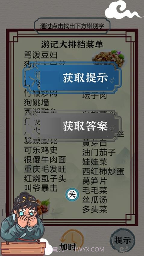 挑战大玩家测试版截图1