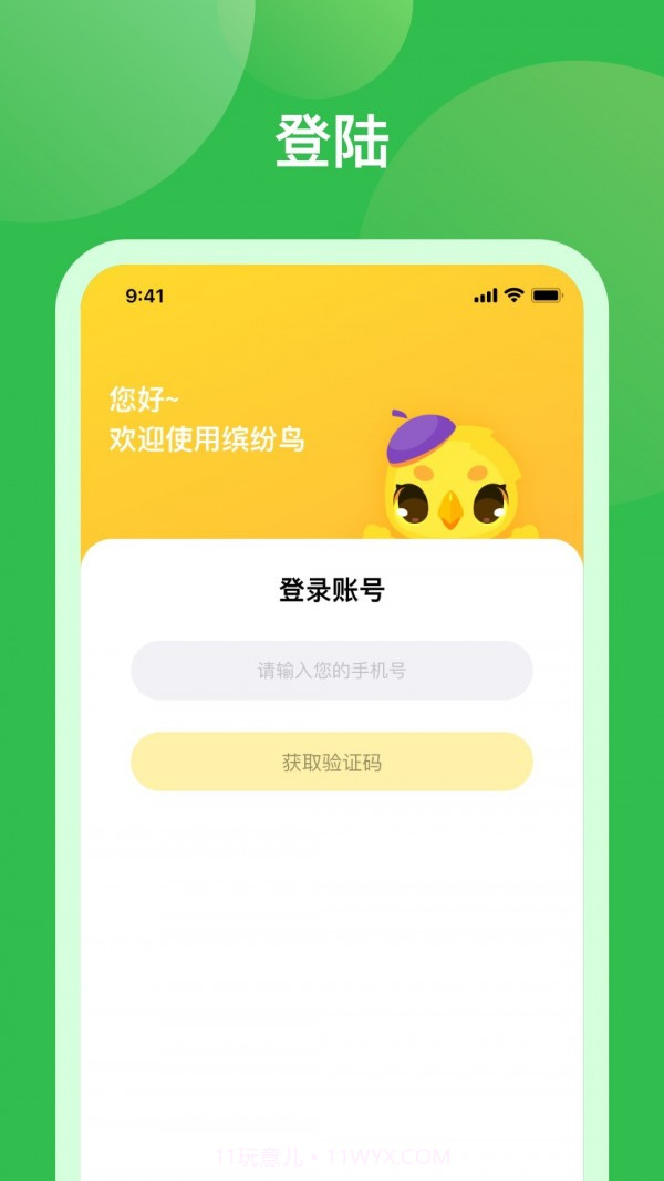 米小罗教师端截图1 米小罗教师端截图1