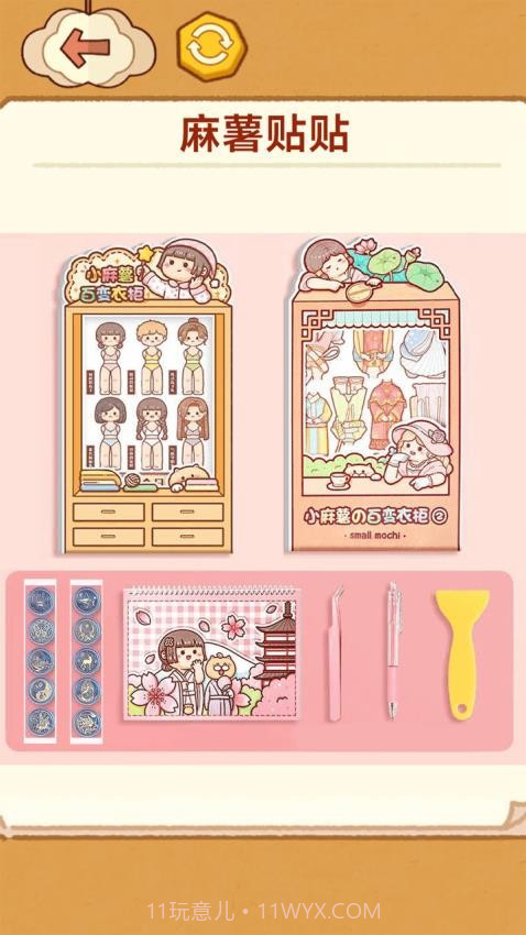 手工制作DIY去更新版截图4 手工制作DIY去更新版截图4