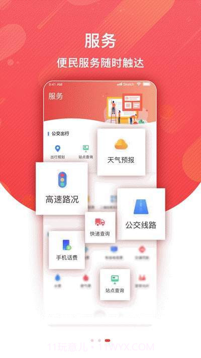 冀云临西APP截图1