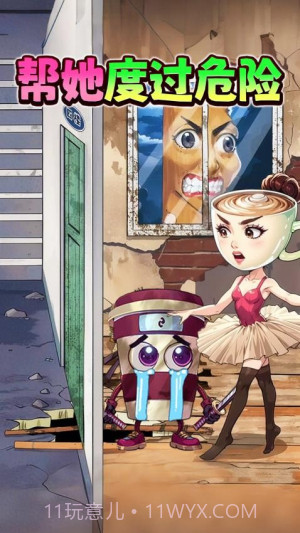 帮帮咖啡小姐先行服截图3