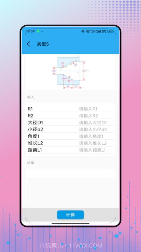 工控技术无会员截图3