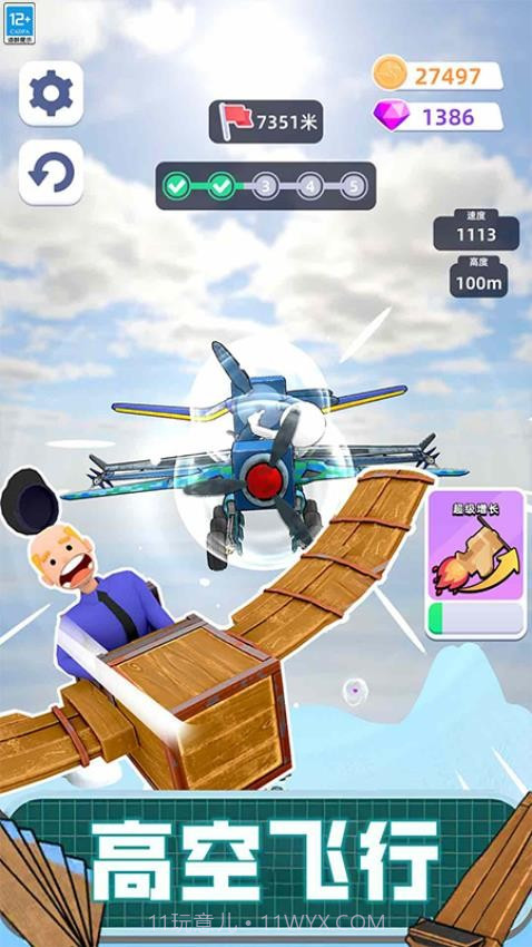 超级英雄飞行记免广告版截图4