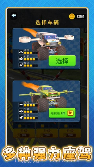 超级遥遥领先完整版截图1 超级遥遥领先完整版截图1