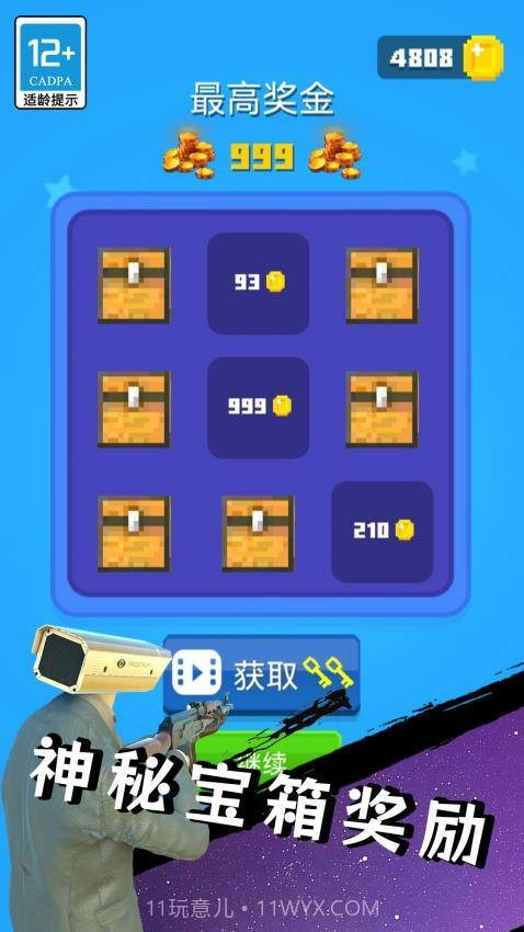 马桶人大战泰坦修改版截图2