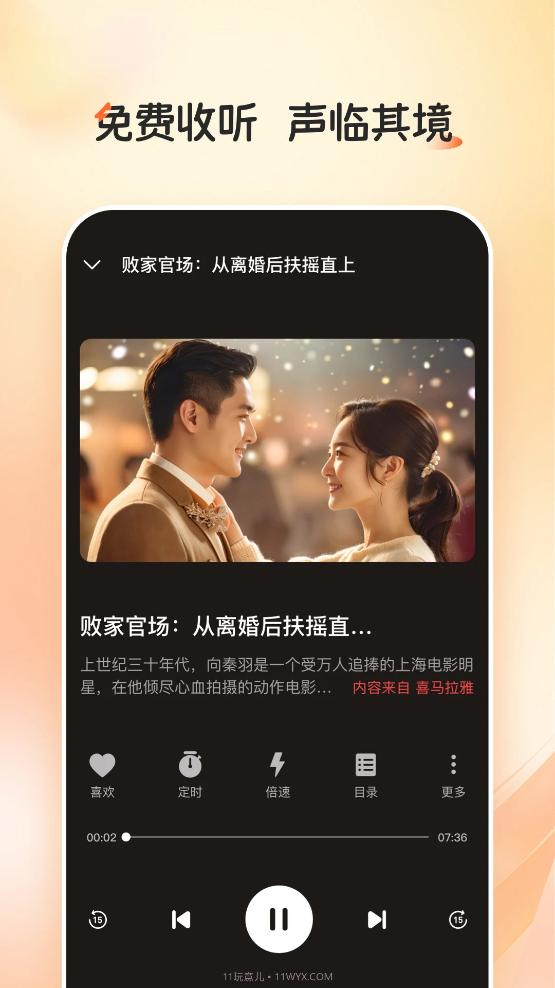 河马畅听自定义版截图1 河马畅听自定义版截图1