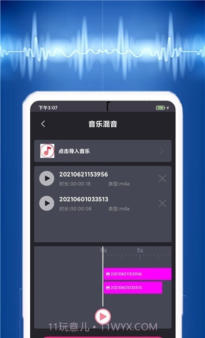 视频音乐提取截图1 视频音乐提取截图1