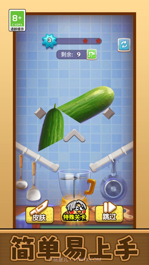 我要切爆全场高画质版截图1