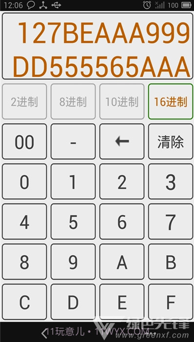 万能进制转换计算器(便利数字计算工具)V3.0 安卓最新版截图2