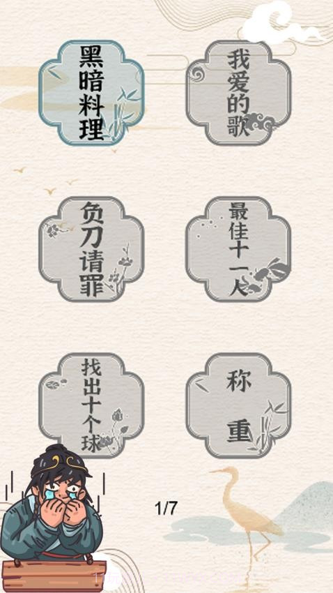 挑战大玩家离线版截图2