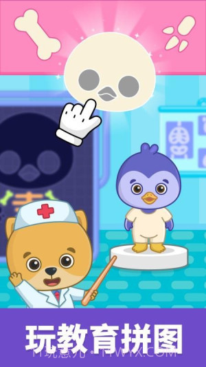 比米布模拟小队老版本截图1