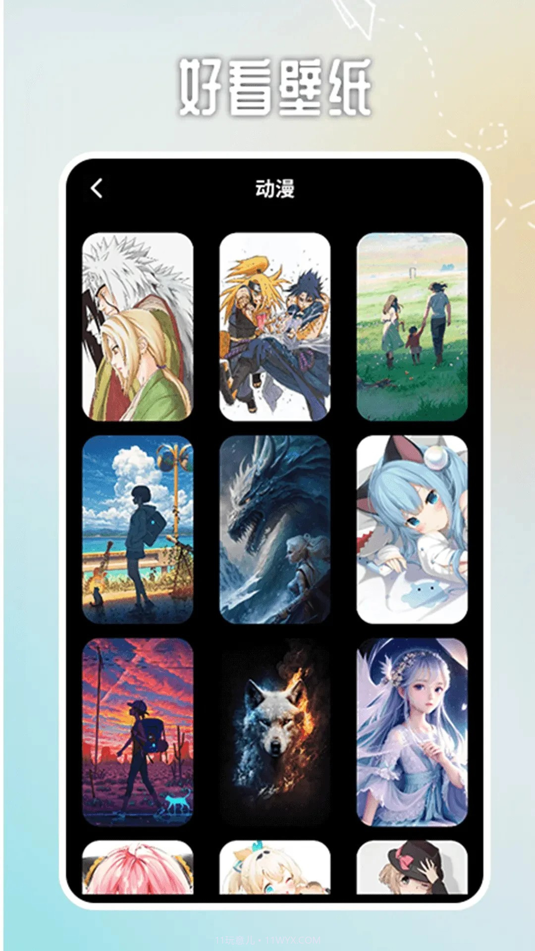 番茄动漫壁纸截图1