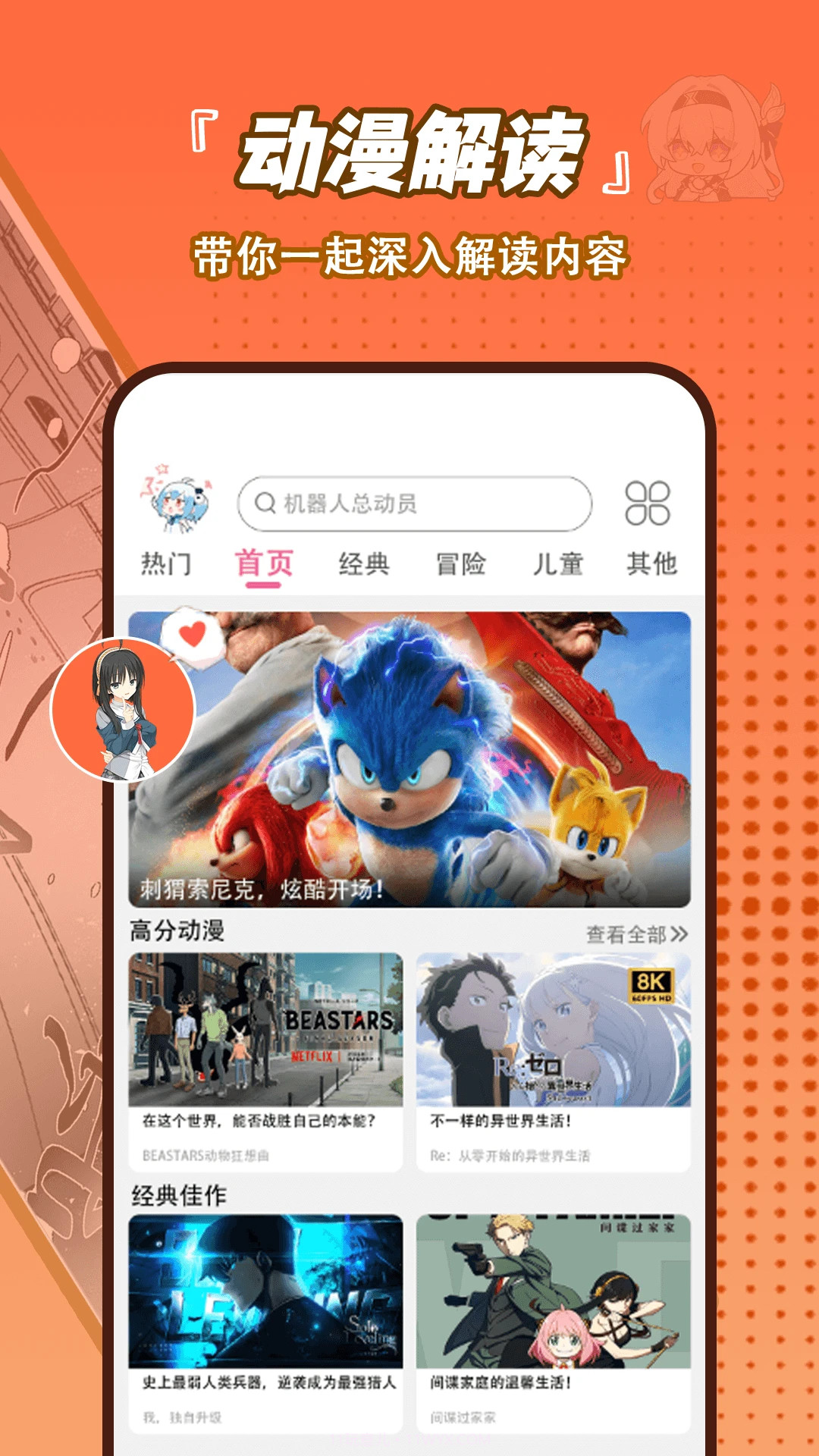 番剧大全截图4 番剧大全截图4