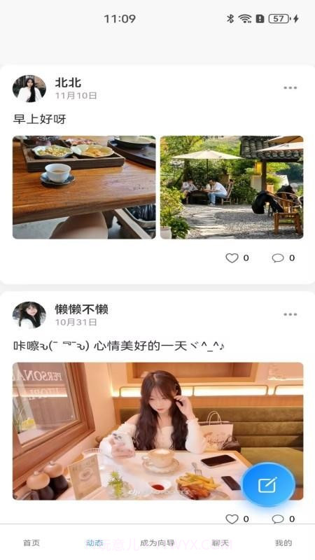 伴山定制版截图4 伴山定制版截图4