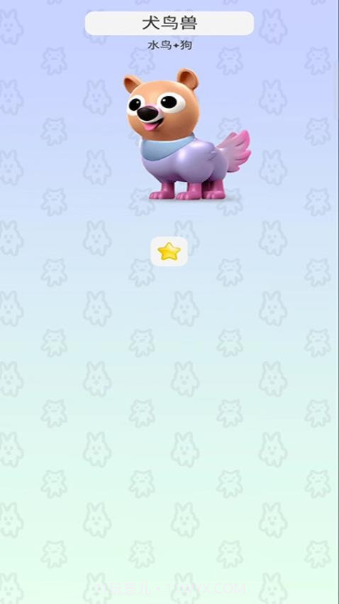 融合大师最新版截图4