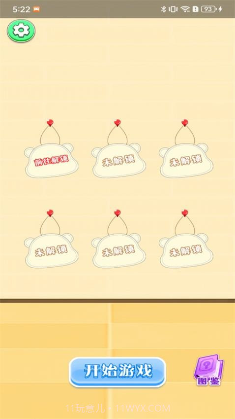 解压神器模拟器最新版截图1 解压神器模拟器最新版截图1