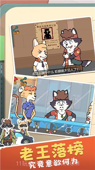 王牌求生大作战免广告版截图2