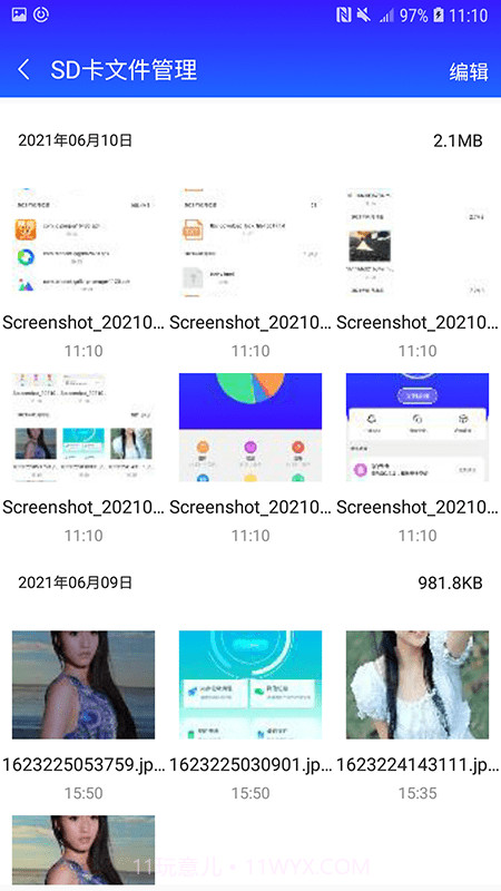 清理师截图4 清理师截图4