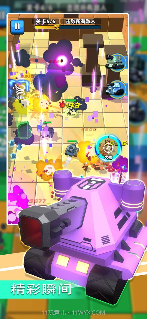 乱斗坦克高画质版截图2