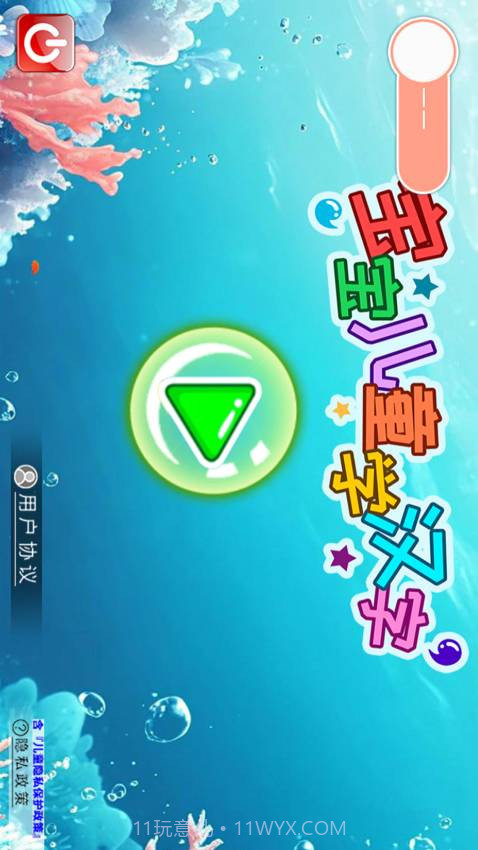 宝宝儿童学汉字全新版本截图3 宝宝儿童学汉字全新版本截图3