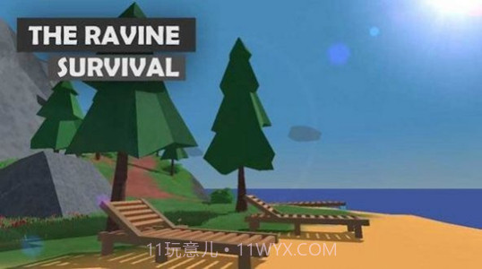 峡谷生存内置菜单版截图1 峡谷生存内置菜单版截图1